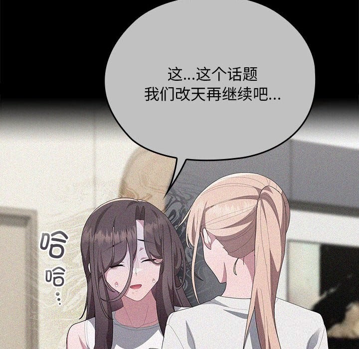 大企业里的小秘密第53話