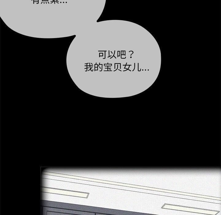 大企业里的小秘密第53話