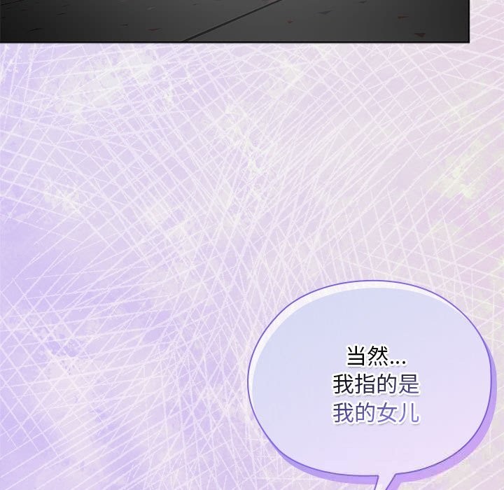 大企业里的小秘密第53話