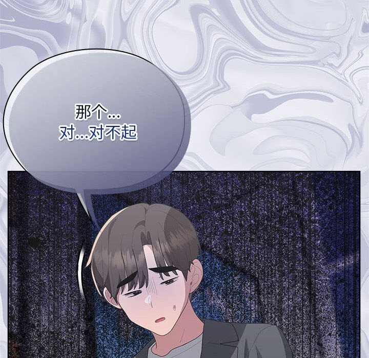 大企业里的小秘密第53話