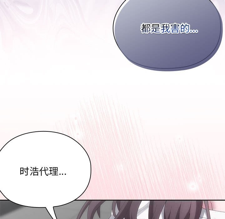 大企业里的小秘密第53話