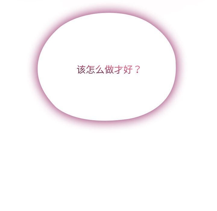 大企业里的小秘密第53話