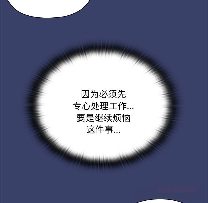 大企业里的小秘密第53話