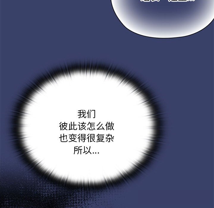 大企业里的小秘密第53話