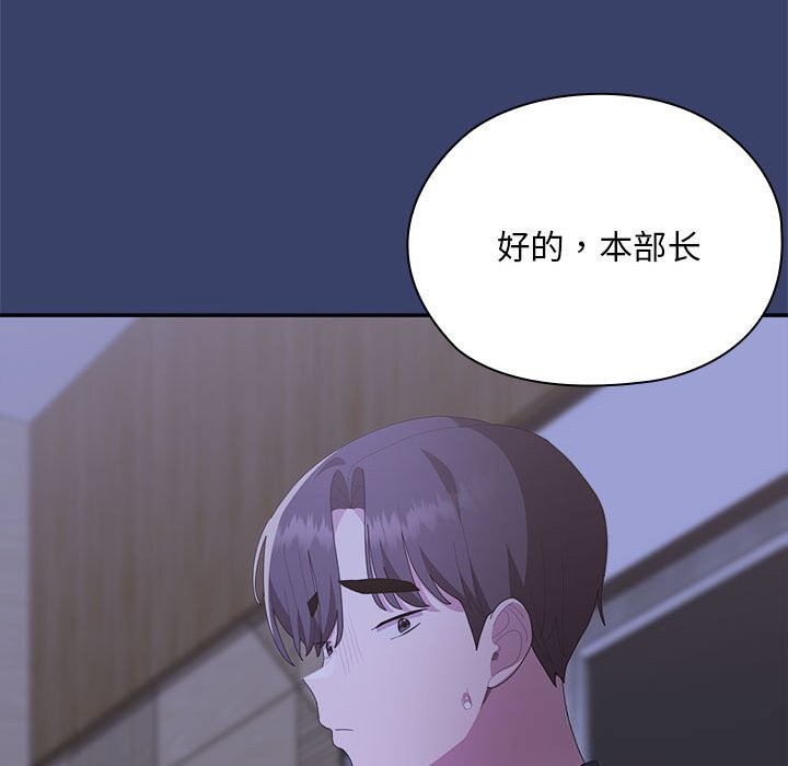 大企业里的小秘密第53話