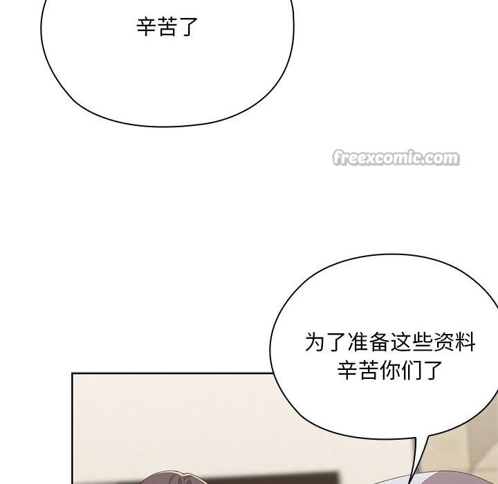 大企业里的小秘密第53話