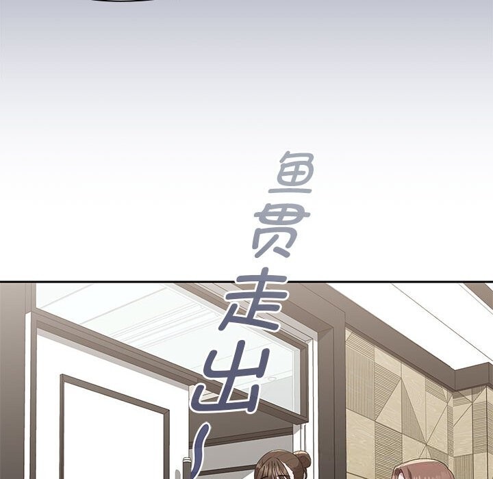 大企业里的小秘密第53話