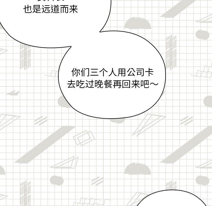 大企业里的小秘密第53話