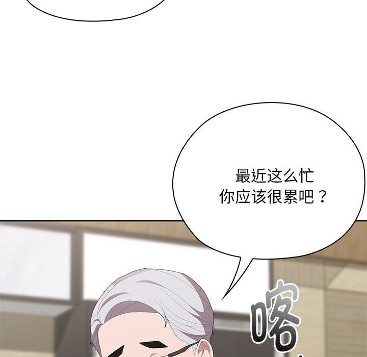 大企业里的小秘密第53話