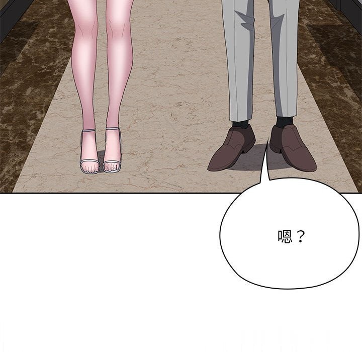 大企业里的小秘密第53話