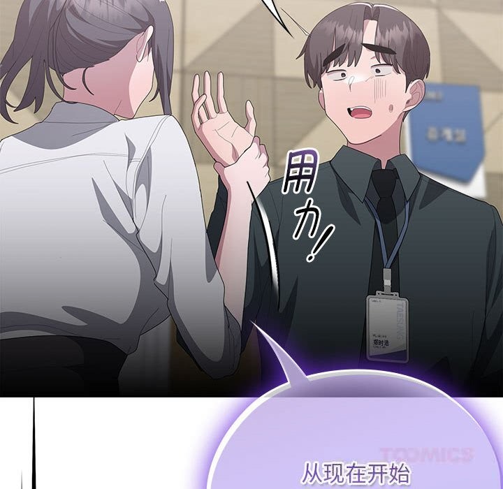 大企业里的小秘密第53話