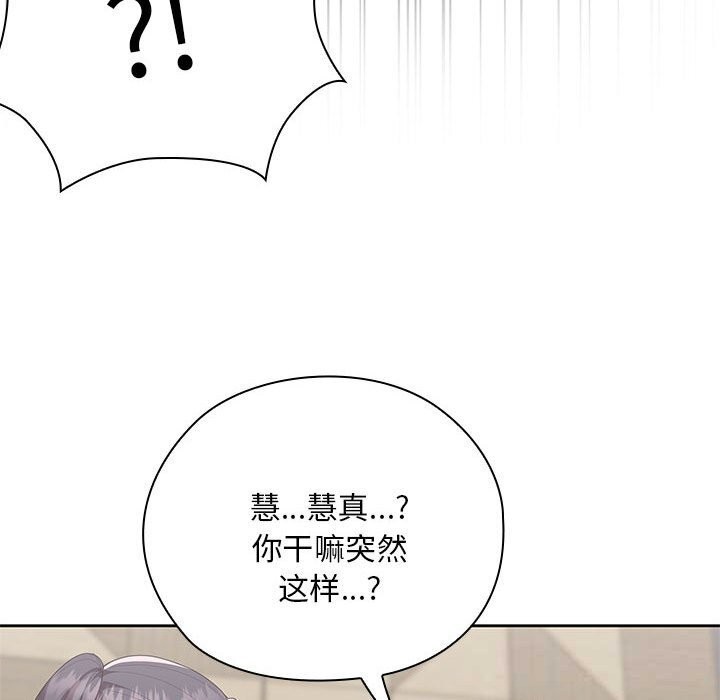 大企业里的小秘密第53話