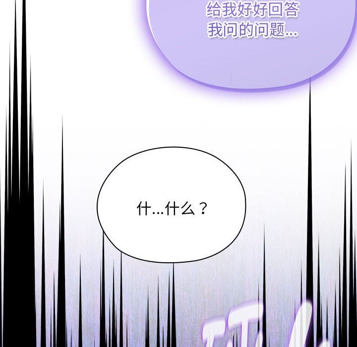 大企业里的小秘密第53話