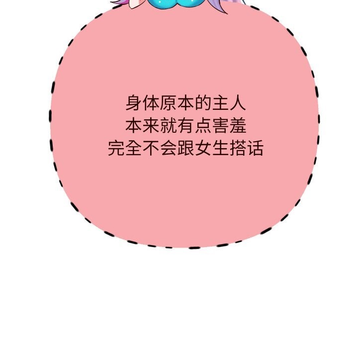 重生之长枪无敌第72話