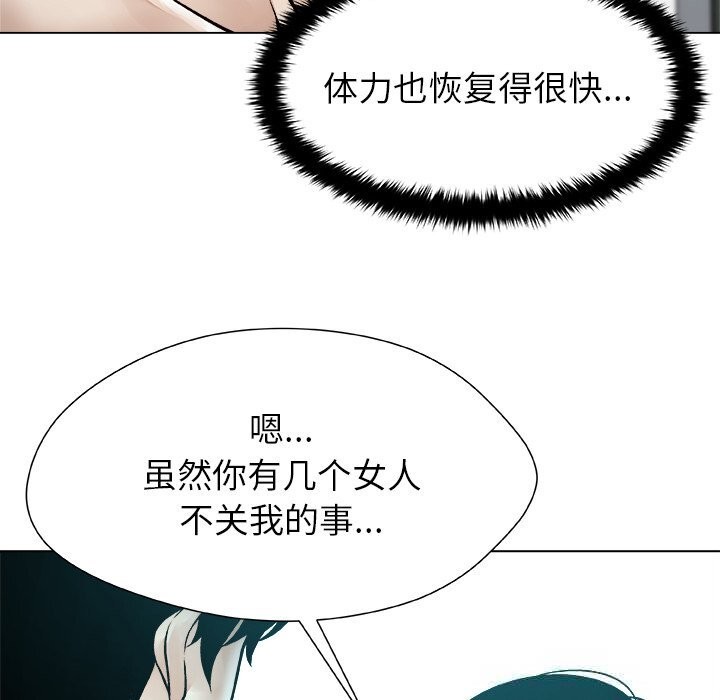 被幸运诅咒的人第8話