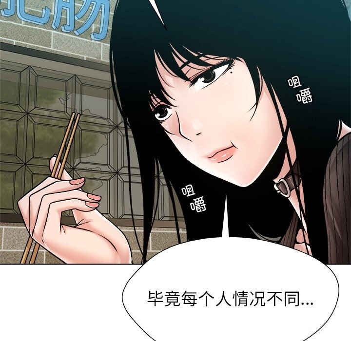 被幸运诅咒的人第8話