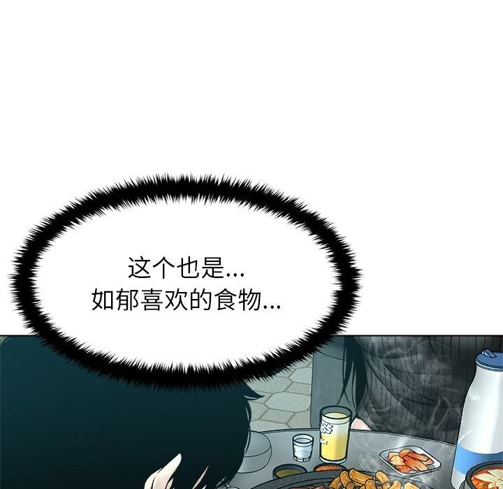 被幸运诅咒的人第8話