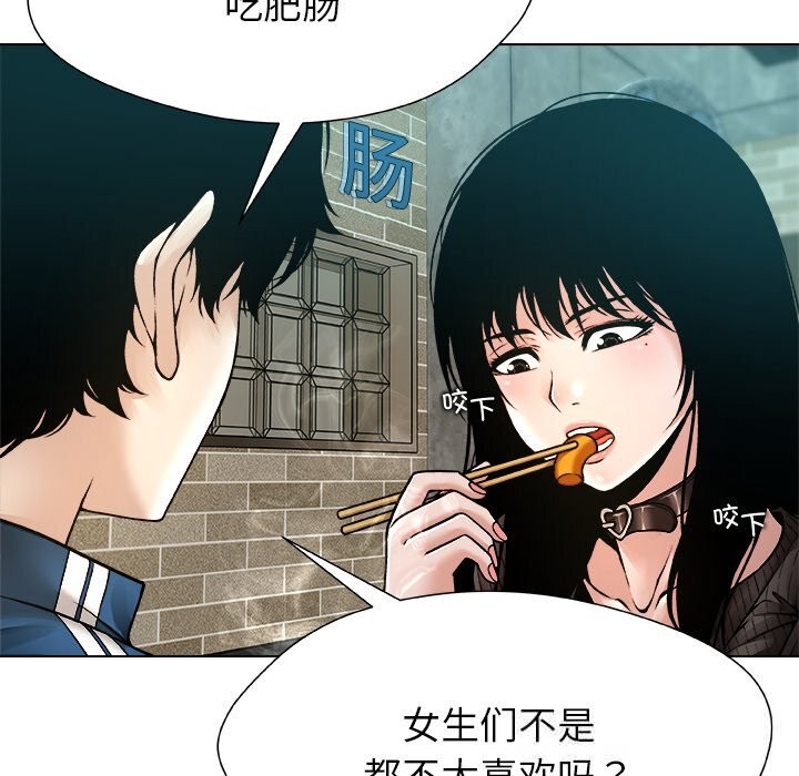 被幸运诅咒的人第8話