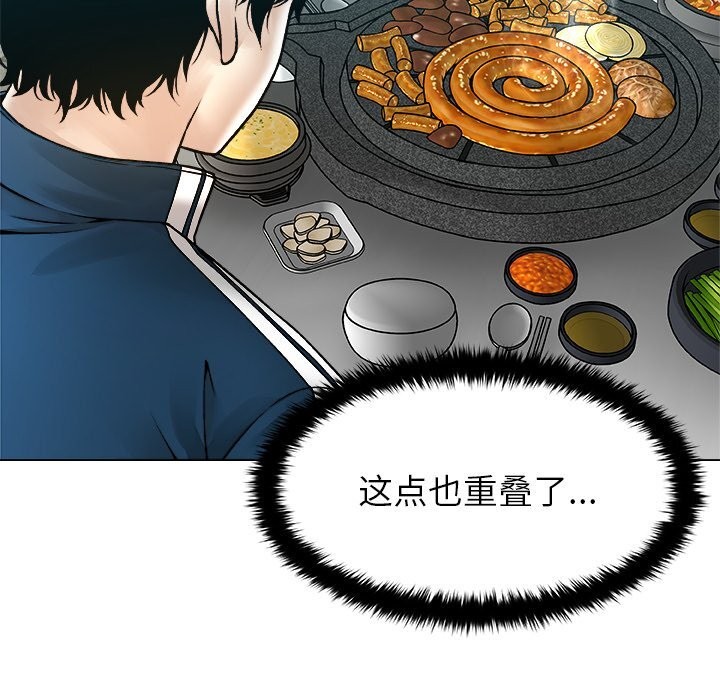 被幸運詛咒的人第8話