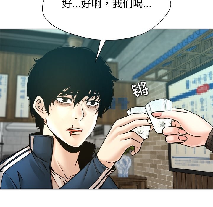 被幸運詛咒的人第8話