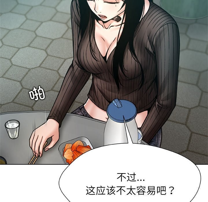 被幸运诅咒的人第8話