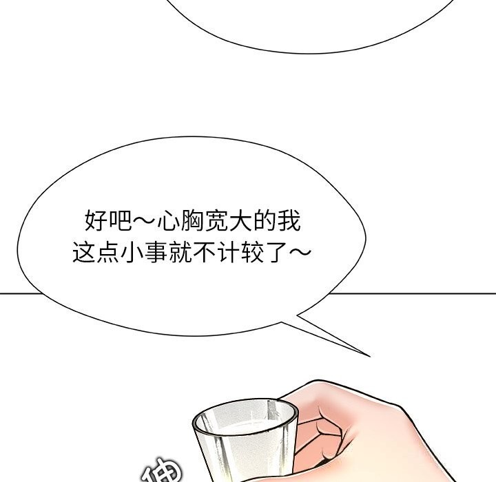 被幸运诅咒的人第8話