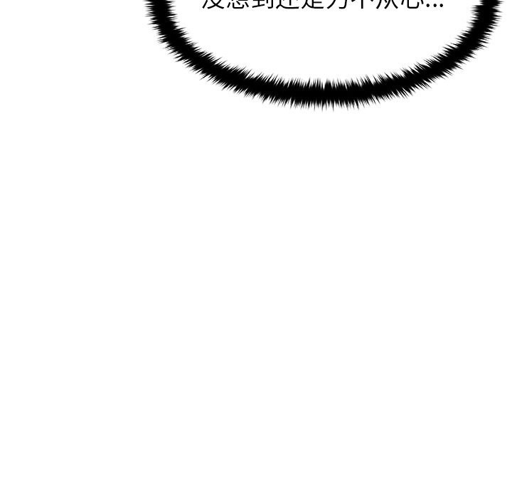 被幸运诅咒的人第8話