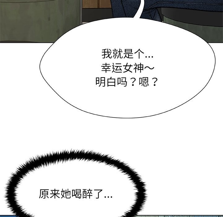 被幸运诅咒的人第8話