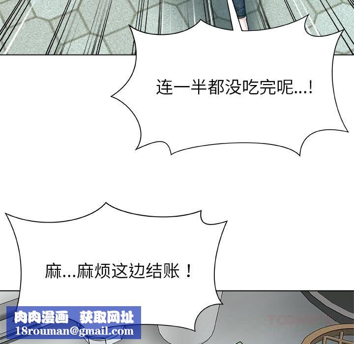 被幸运诅咒的人第8話