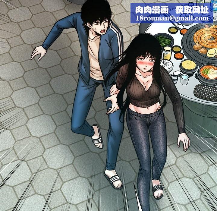 被幸运诅咒的人第8話