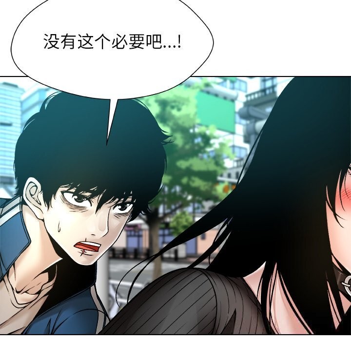 被幸运诅咒的人第8話