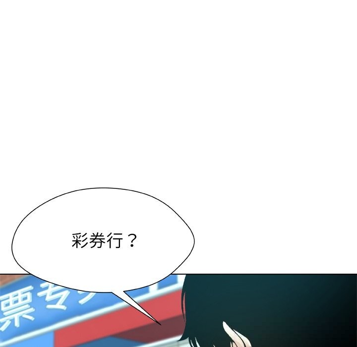 被幸运诅咒的人第8話