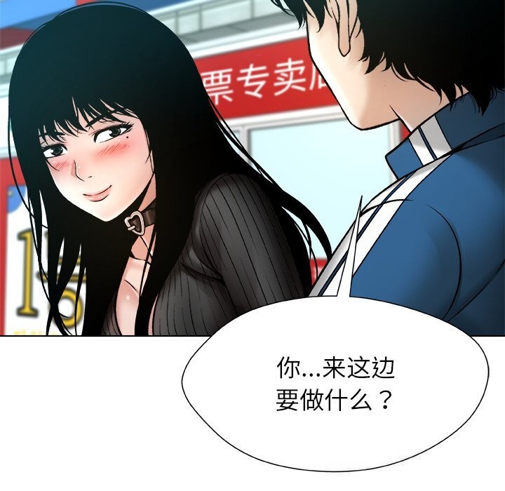 被幸运诅咒的人第8話