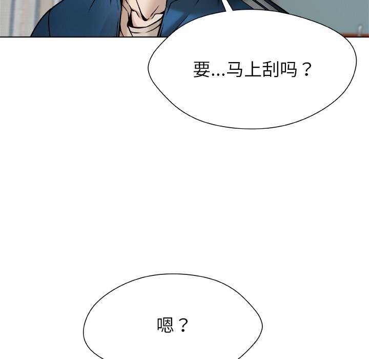 被幸运诅咒的人第8話