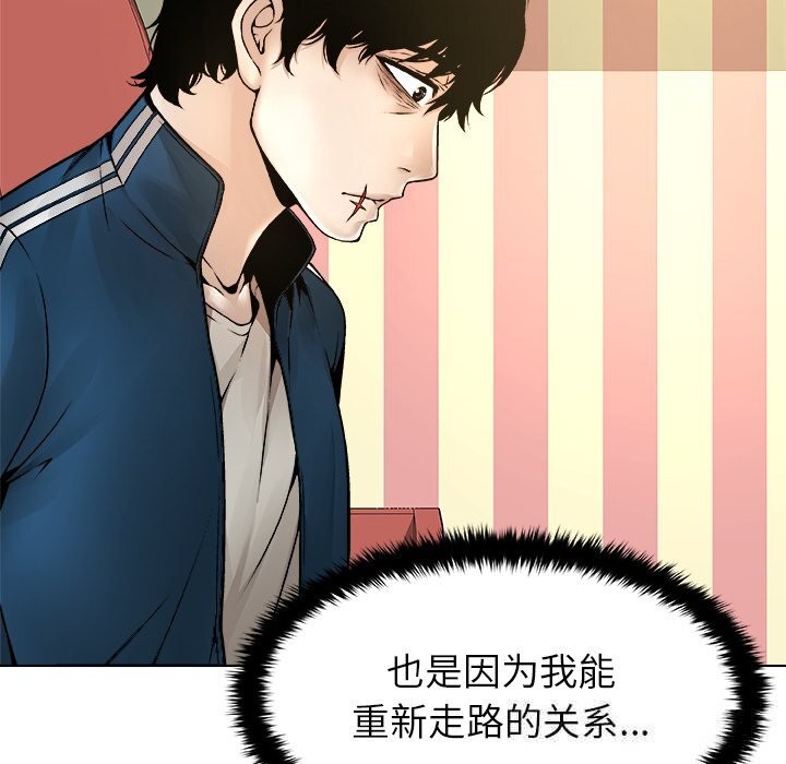 被幸运诅咒的人第8話