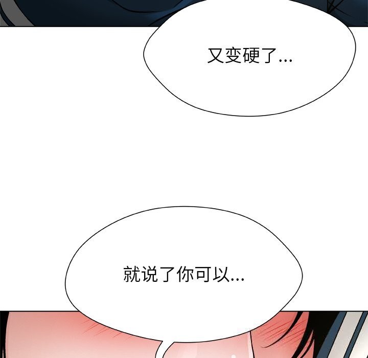 被幸运诅咒的人第8話