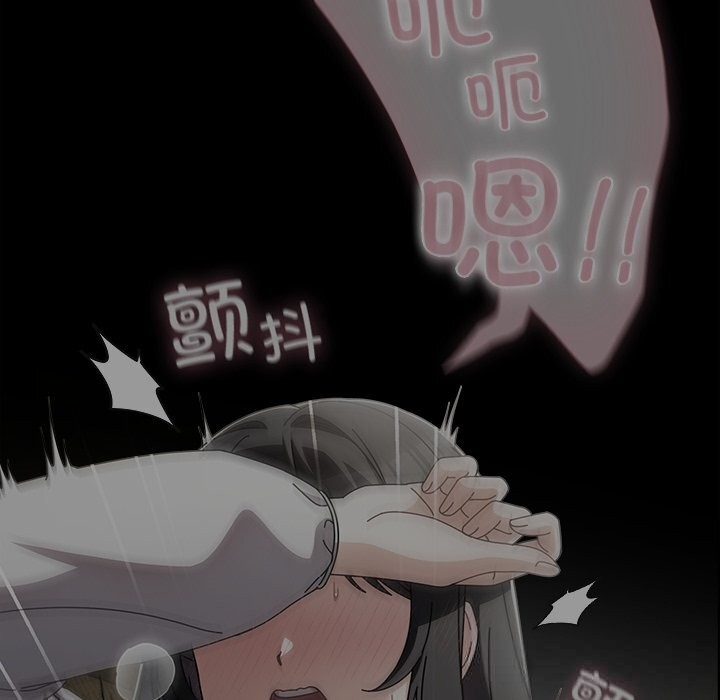 請弄臟我的女朋友第21話