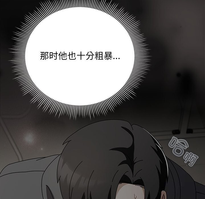 请弄臟我的女朋友第21話