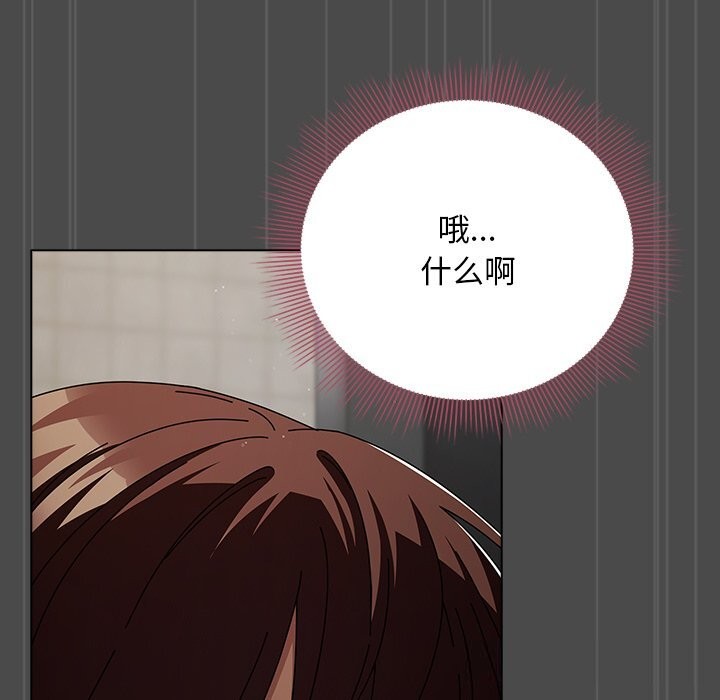 请弄臟我的女朋友第21話