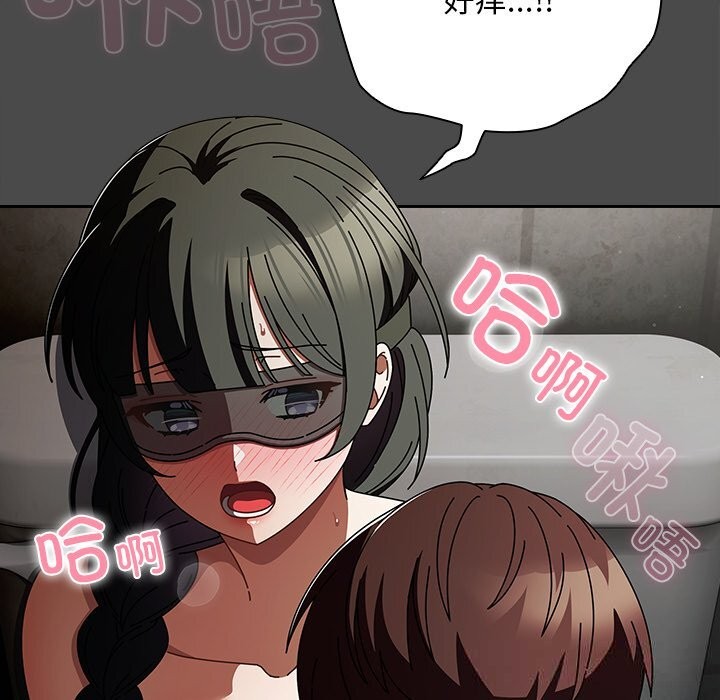 请弄臟我的女朋友第21話