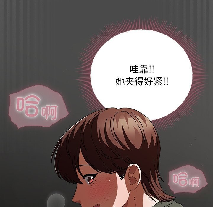 请弄臟我的女朋友第21話
