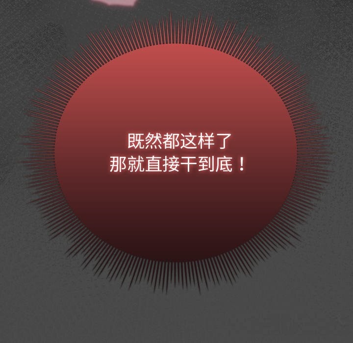 请弄臟我的女朋友第21話