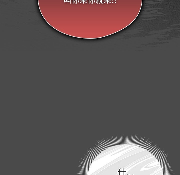 请弄臟我的女朋友第21話