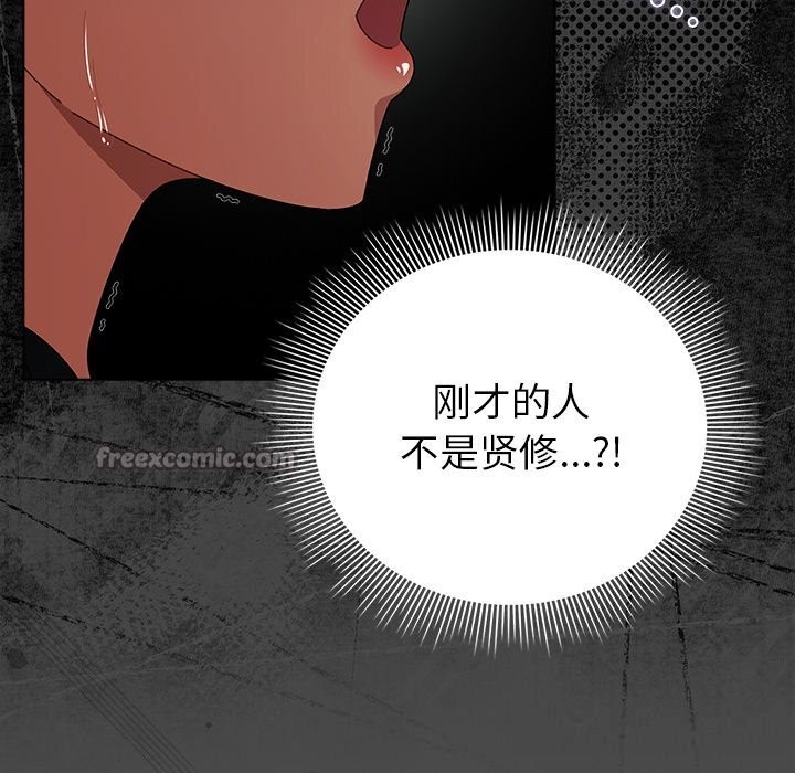 请弄臟我的女朋友第21話