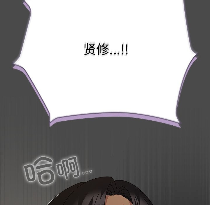 请弄臟我的女朋友第21話