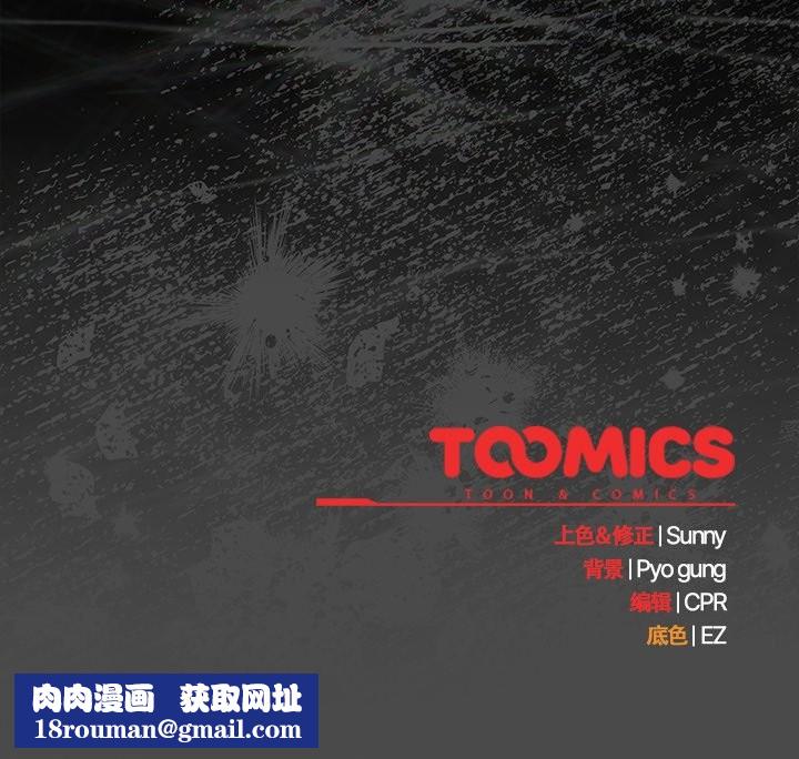 请弄臟我的女朋友第21話