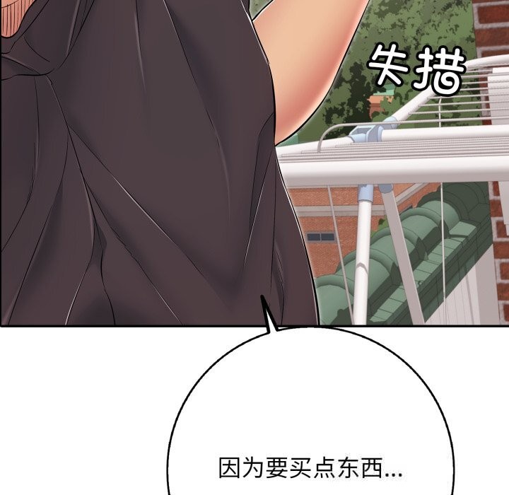 再爱我一次第35話