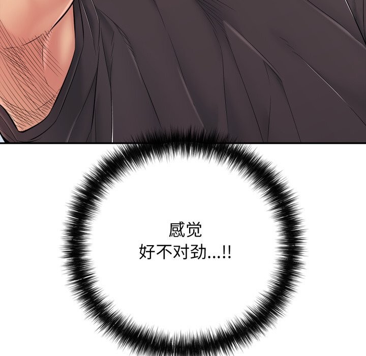 再爱我一次第35話