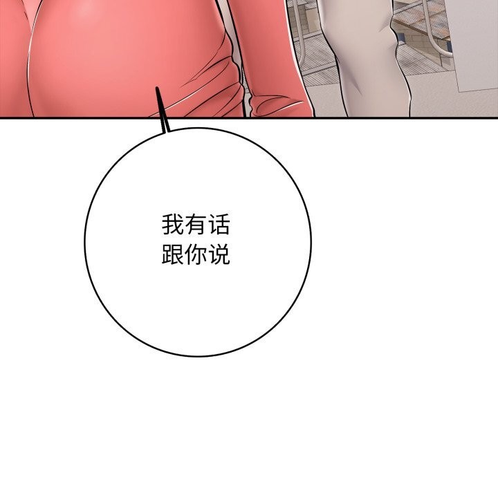 再愛我一次第35話