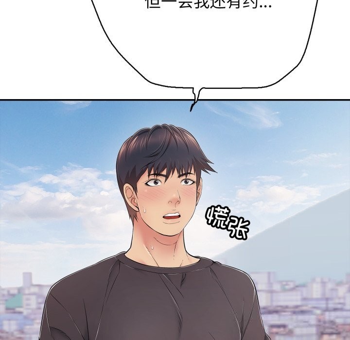 再爱我一次第35話